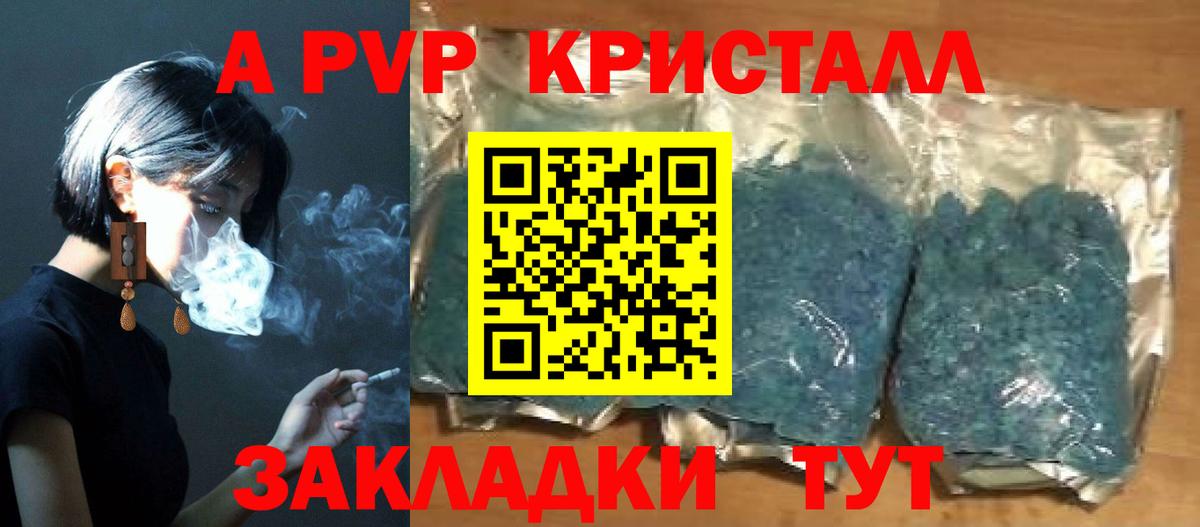 А ПВП  APVP VHQ  Вход с VPN  Альфа ПВП мука  Шахты 