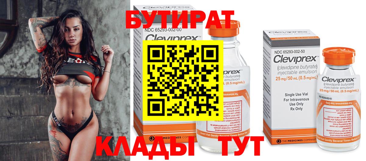 БУТИРАТ жидкий экстази Шахты
