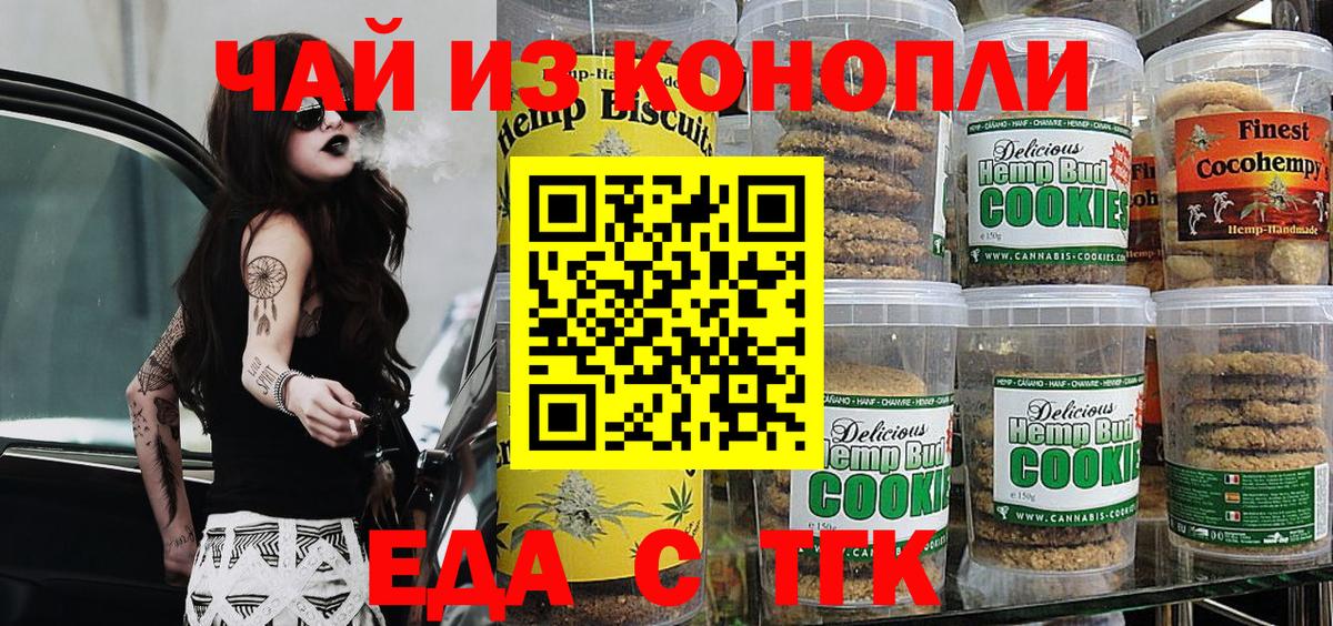 Шахты  Canna-Cookies марихуана  Вход с VPN 