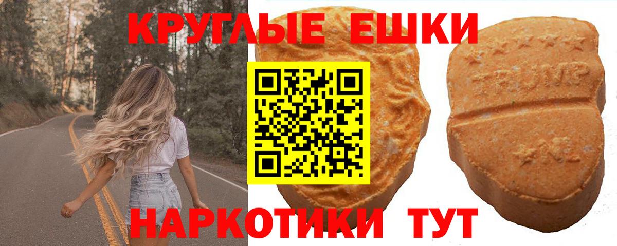 Ecstasy 300 mg  ссылка на мегу   Шахты  Ecstasy 99%  Вход с VPN 