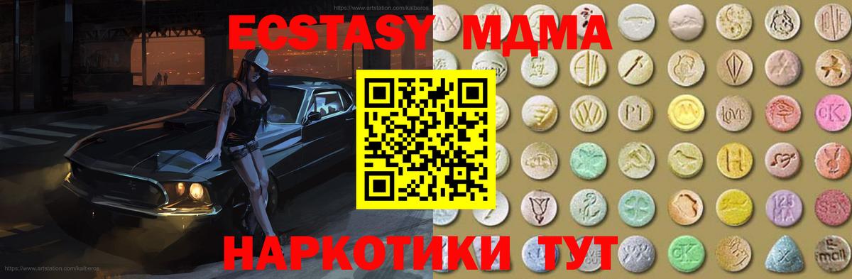 ЭКСТАЗИ диски Шахты
