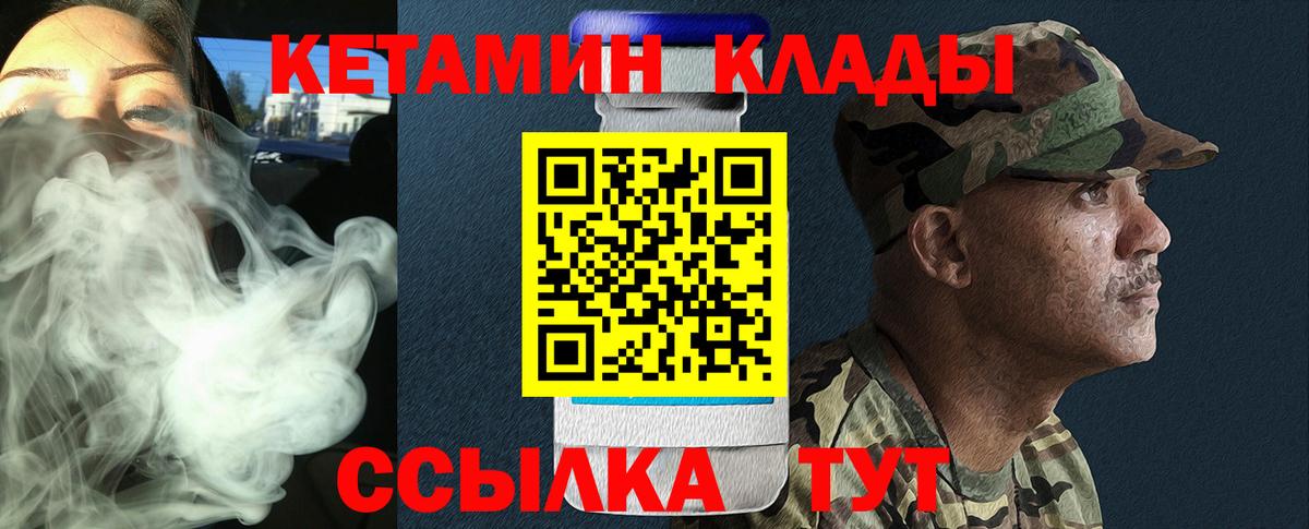 КЕТАМИН ketamine  Вход с VPN  Кетамин VHQ  Шахты 