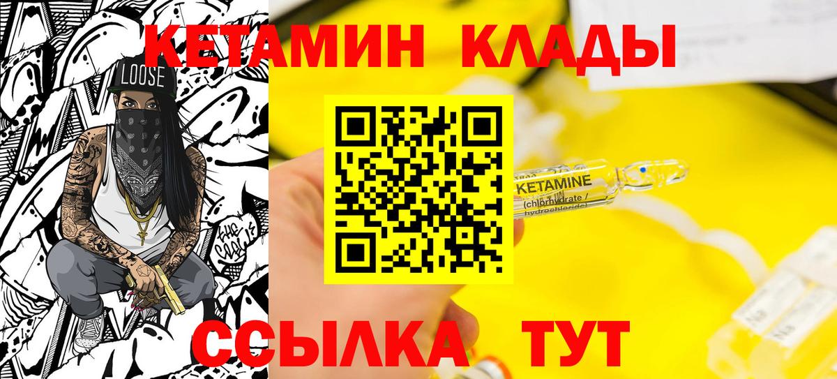 КЕТАМИН VHQ Шахты
