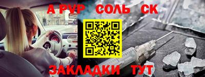 меф Будённовск
