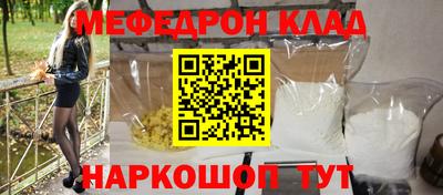 меф Будённовск
