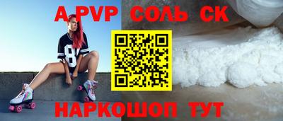меф Будённовск