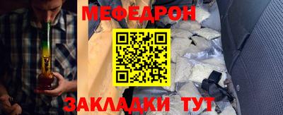 меф Будённовск