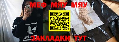меф Будённовск