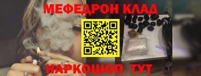 меф Будённовск