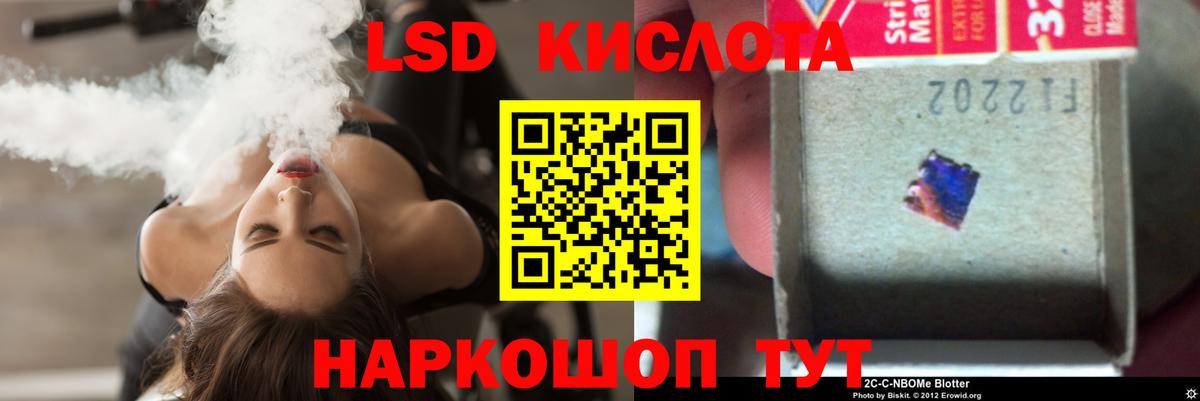 ЛСД экстази кислота Шахты