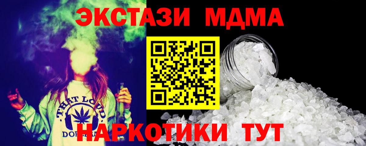 MDMA кристаллы  МДМА VHQ  Шахты  Вход с VPN 