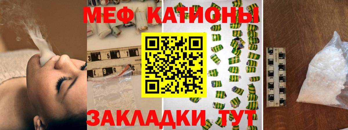 Меф кристаллы  Мефедрон  Меф  Вход с VPN  Меф 4 MMC  Шахты 