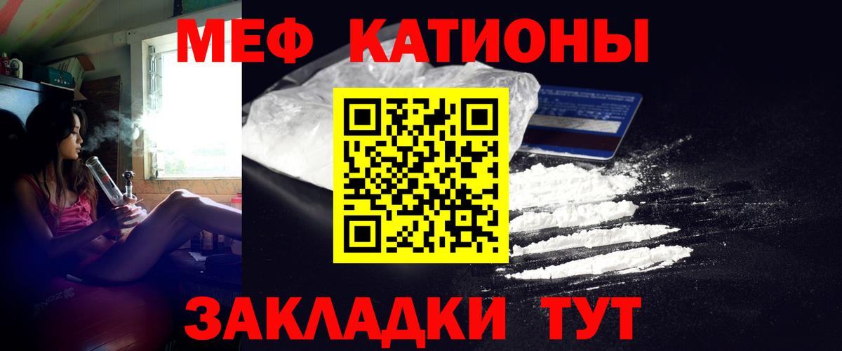 Мефедрон мука Шахты