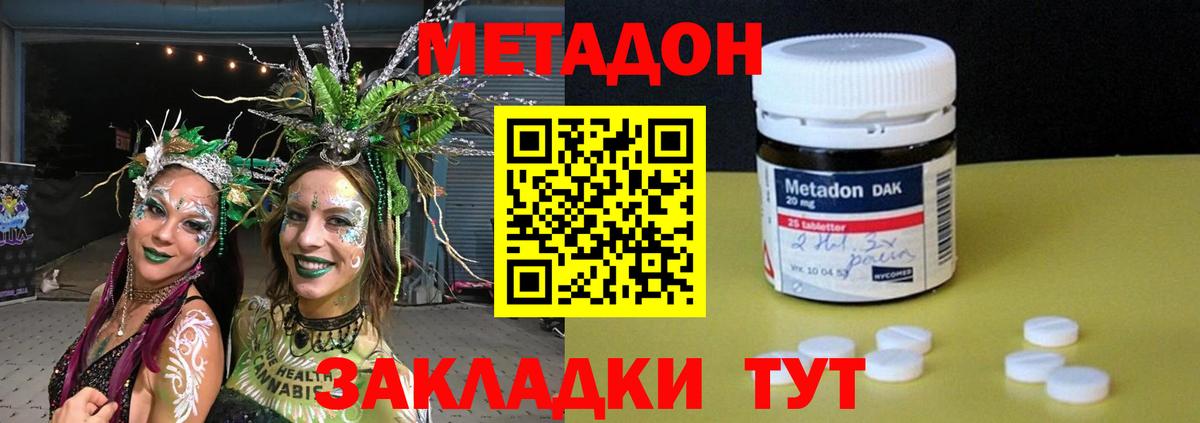 гидра   Вход с VPN  Шахты  Метадон VHQ 