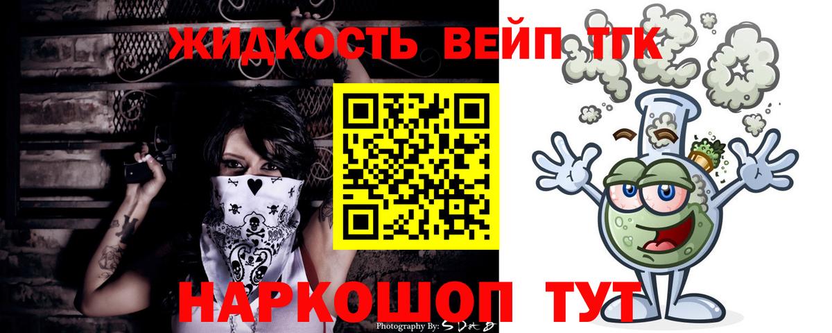 Дистиллят ТГК THC oil Шахты