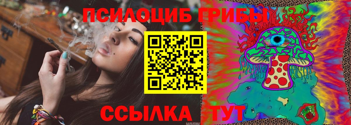 Шахты  Галлюциногенные грибы MAGIC MUSHROOMS  Вход с VPN 